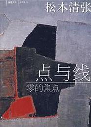 零的焦点,开启无限可能的新篇章