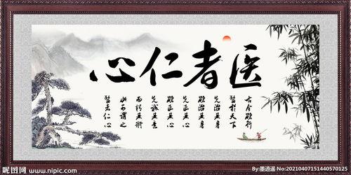 医者仁心,守护生命之光，谱写健康篇章