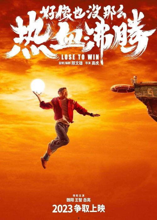 好像也没那么热血沸腾,现实生活的新篇章