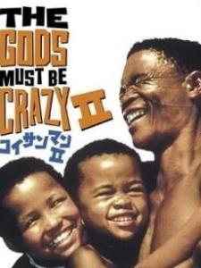 上帝也疯狂2,奇迹再现，信仰之旅再启程