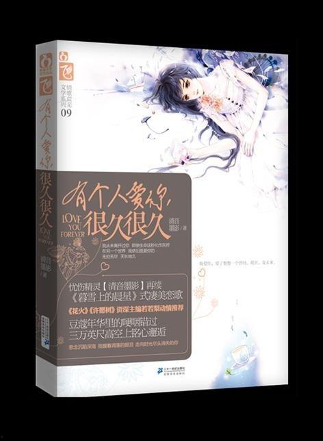 爱你很久很久 2023,2023年爱情故事新篇章