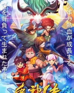 禹神传之寻找神力,揭秘古代神话中的神秘力量之旅