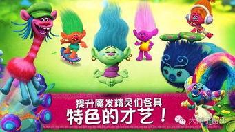 魔发精灵：节奏延续！ 第四季,节奏延续！第四季：音乐狂欢，精灵传奇再续辉煌